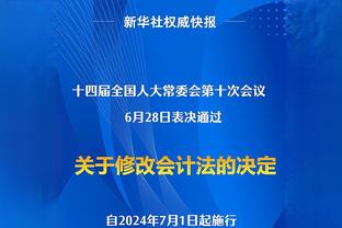 莫德里奇：续约安帅绝对是俱乐部的正确决定，很高兴他留在皇马